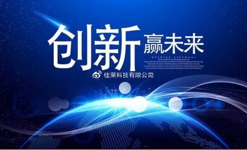 佳萊科技熊銀河打造大健康事業(yè)平臺