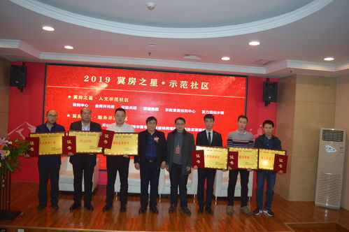 天山銀河廣場榮獲2019 冀房之星 服務示范社區 榮譽稱號