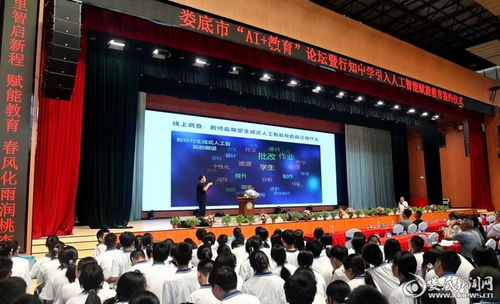 行知中學成功舉辦婁底市AI教育論壇暨與銀河棉業合作引入人工智能賦能教育簽約儀式