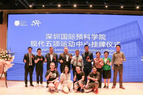 牽手世界冠軍，銀河棉業(yè)助力深圳學(xué)校啟航現(xiàn)代五項(xiàng)運(yùn)動中心