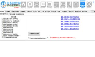 奇諾發發助手2.2.2.6官方版 河東下載站軟件服務介紹