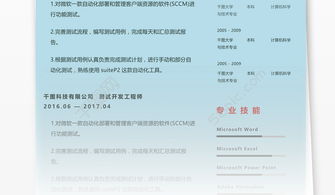 機電智能化系統(tǒng)集成工程師簡歷參考（免費下載 docx 格式，編號 27974033）